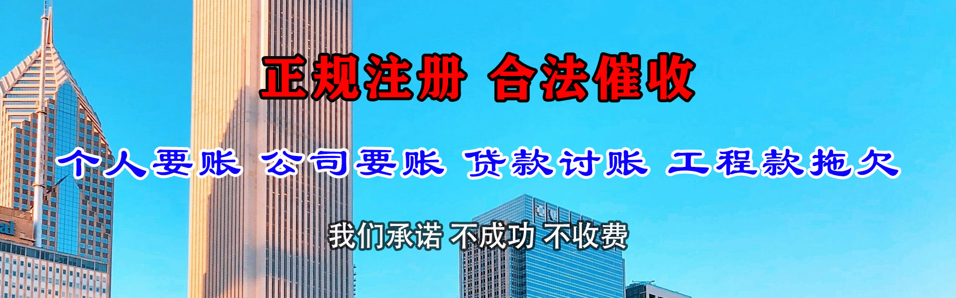 电白要债公司
