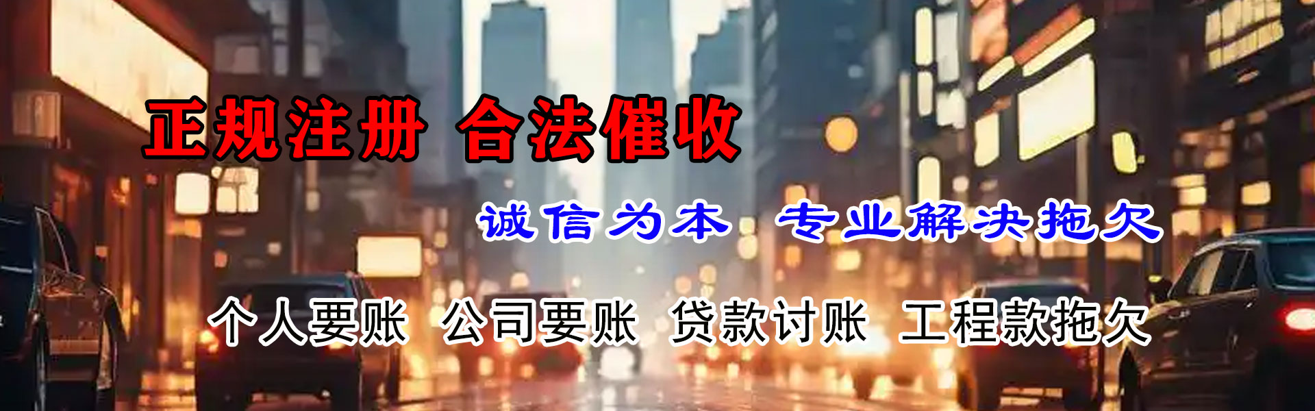 电白要债公司